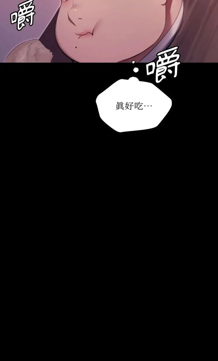 漫画《小姐》第173话第40张图