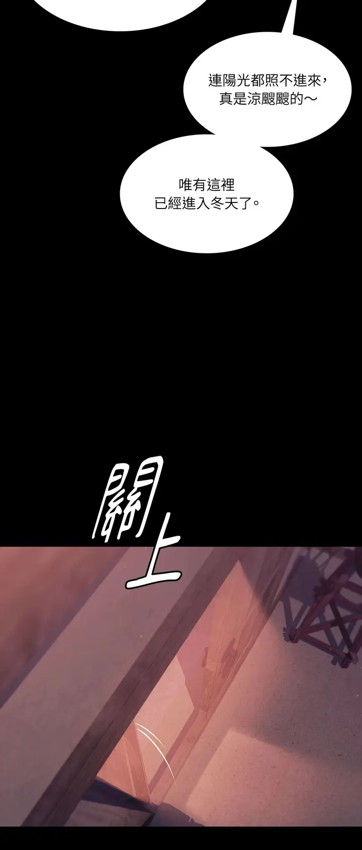 漫画《小姐》第173话第43张图