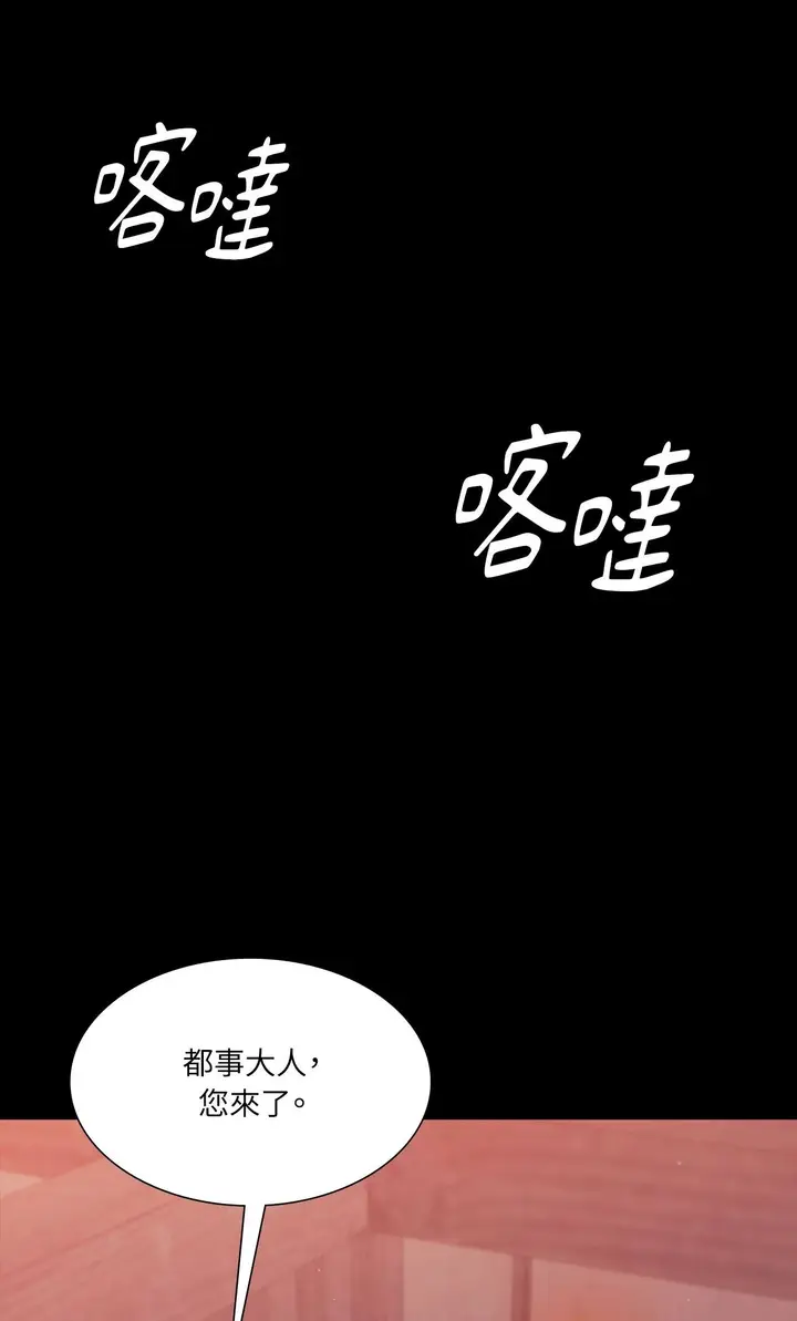 漫画《小姐》第173话第44张图