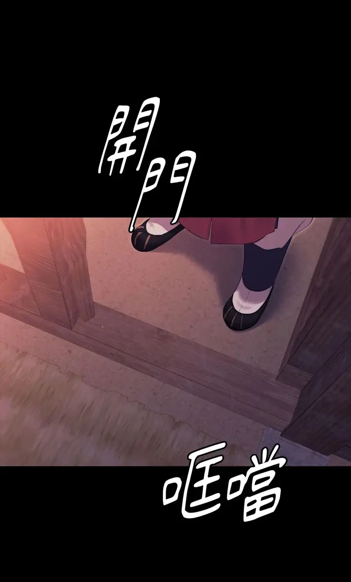漫画《小姐》第173话第46张图