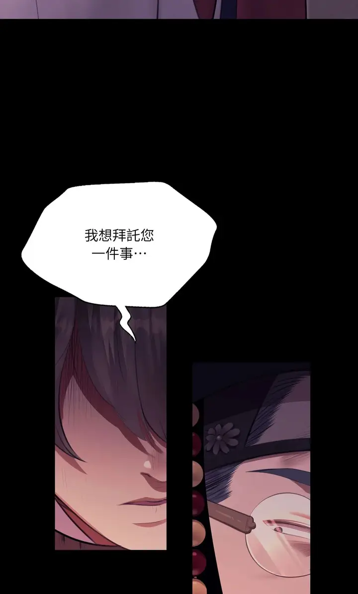 漫画《小姐》第173话第48张图