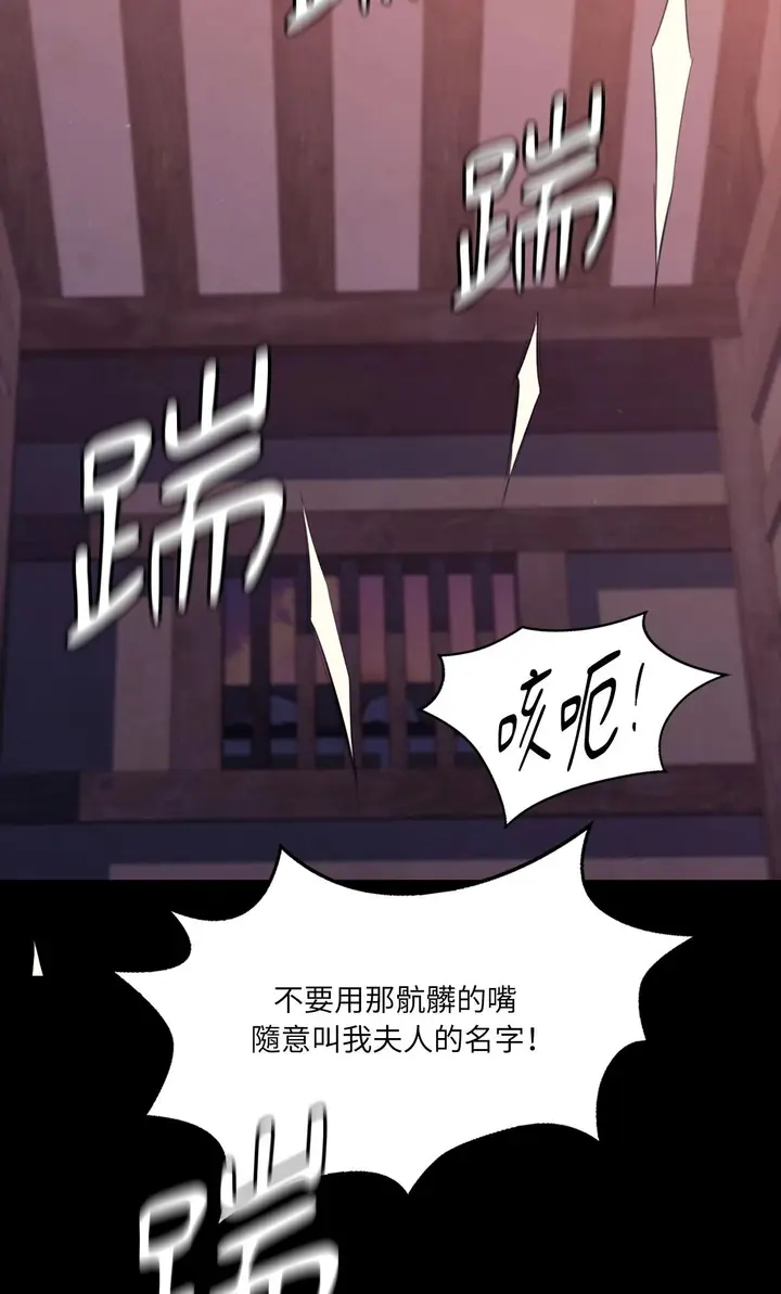 漫画《小姐》第173话第52张图