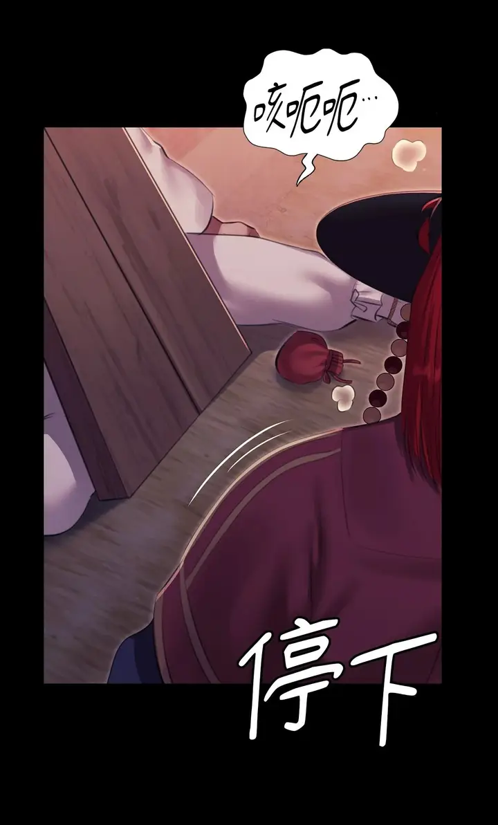 漫画《小姐》第173话第54张图