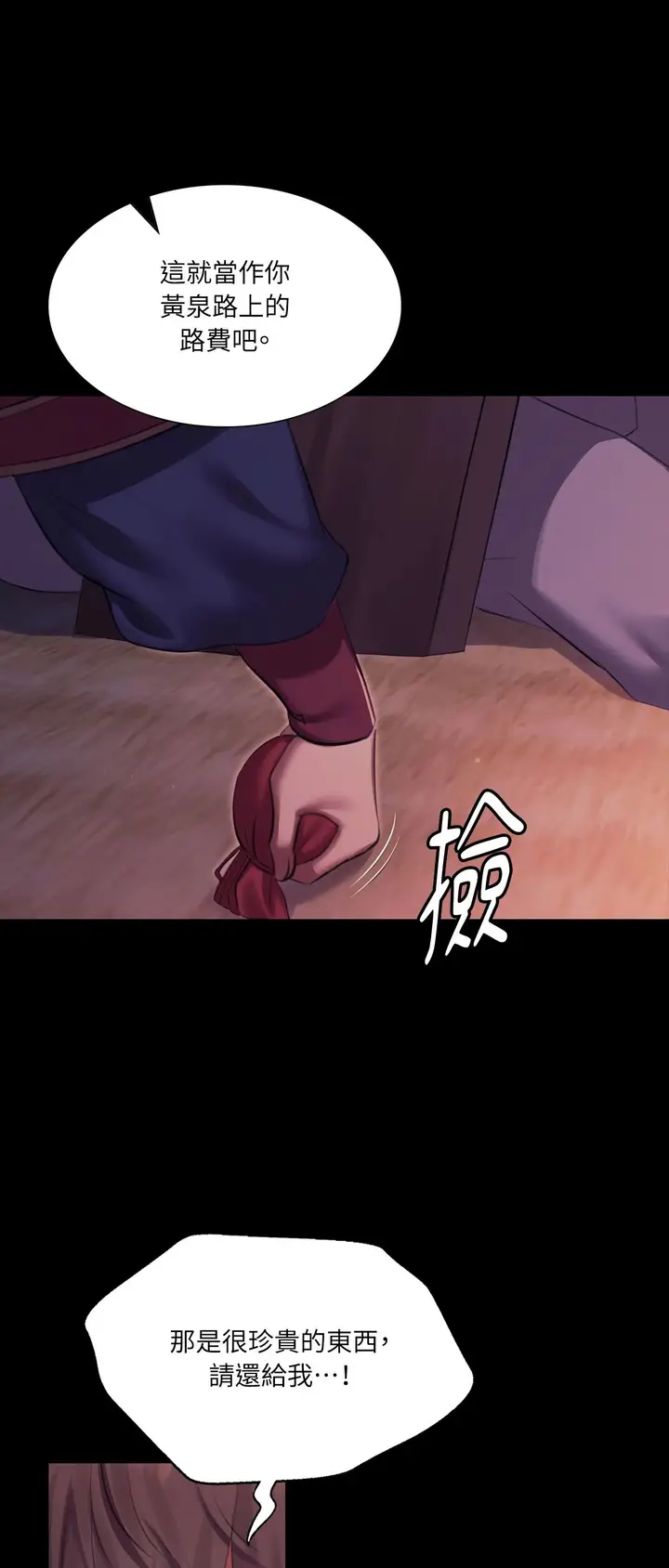 漫画《小姐》第173话第55张图