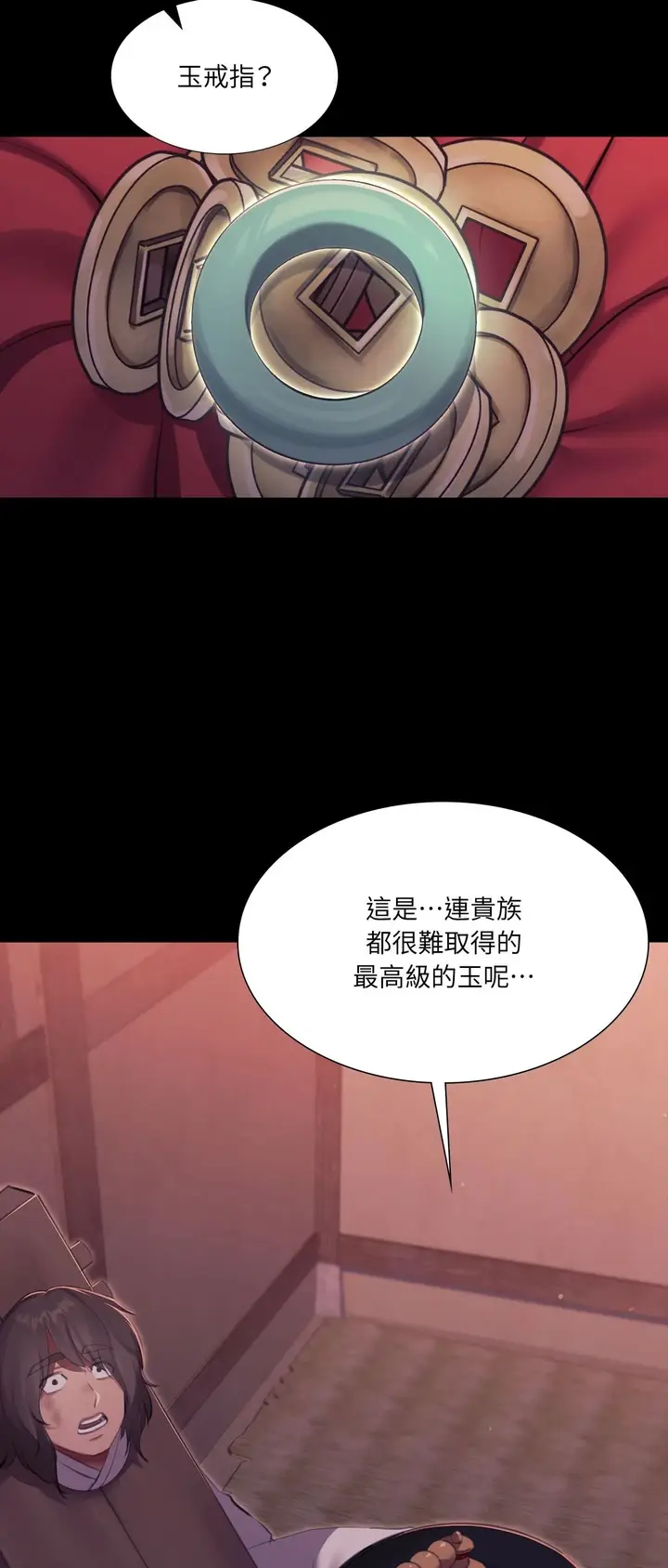 漫画《小姐》第173话第57张图