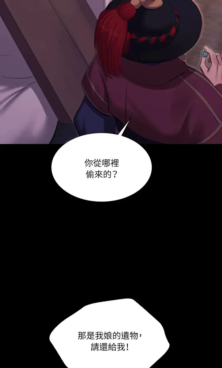 漫画《小姐》第173话第58张图