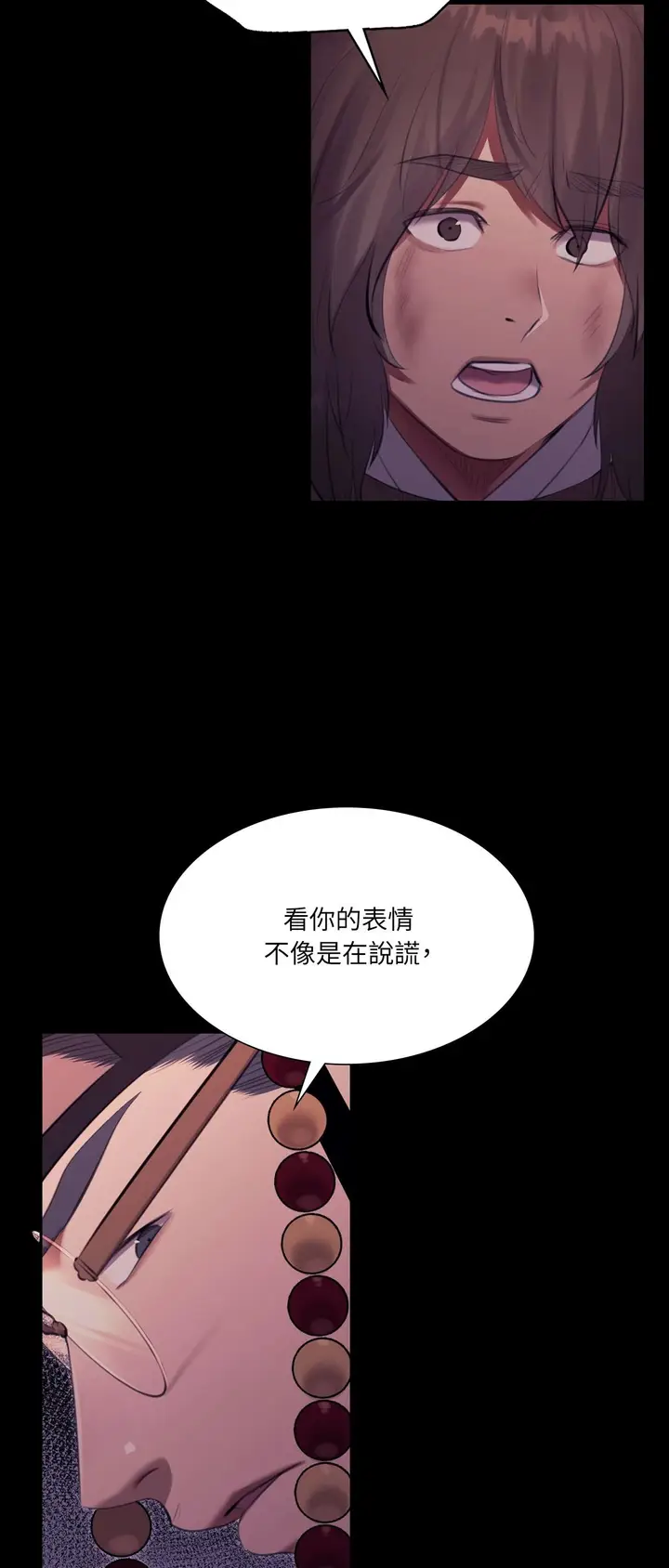 漫画《小姐》第173话第59张图