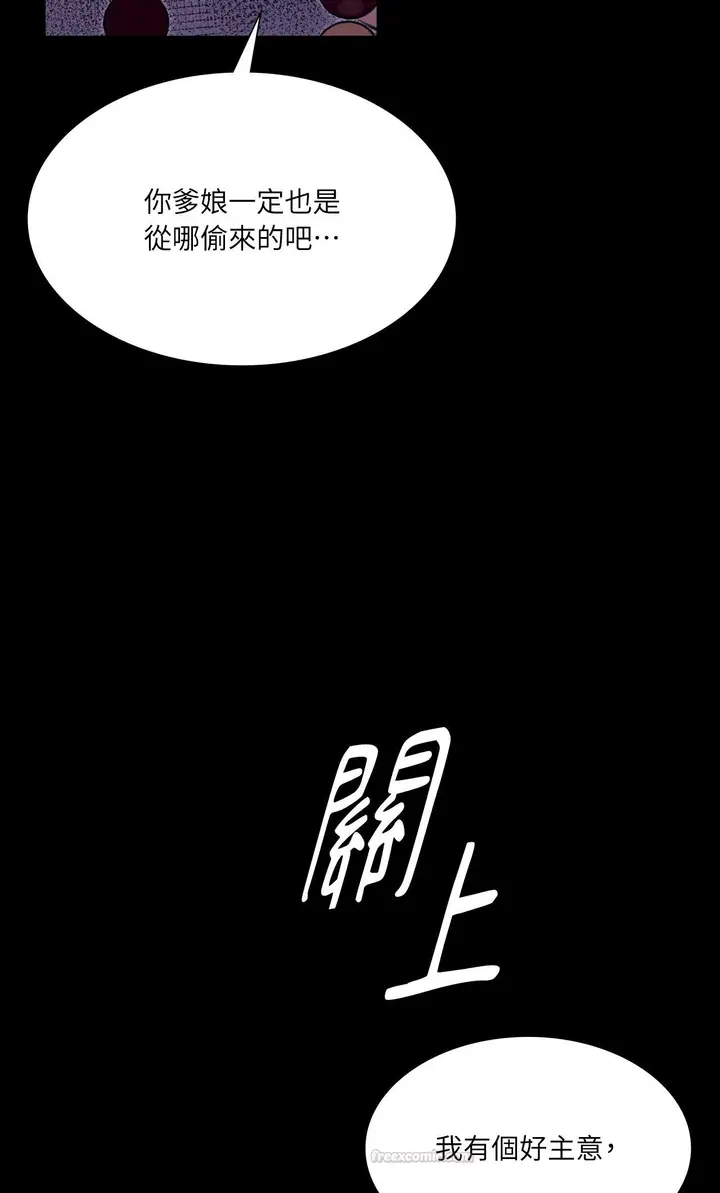漫画《小姐》第173话第60张图