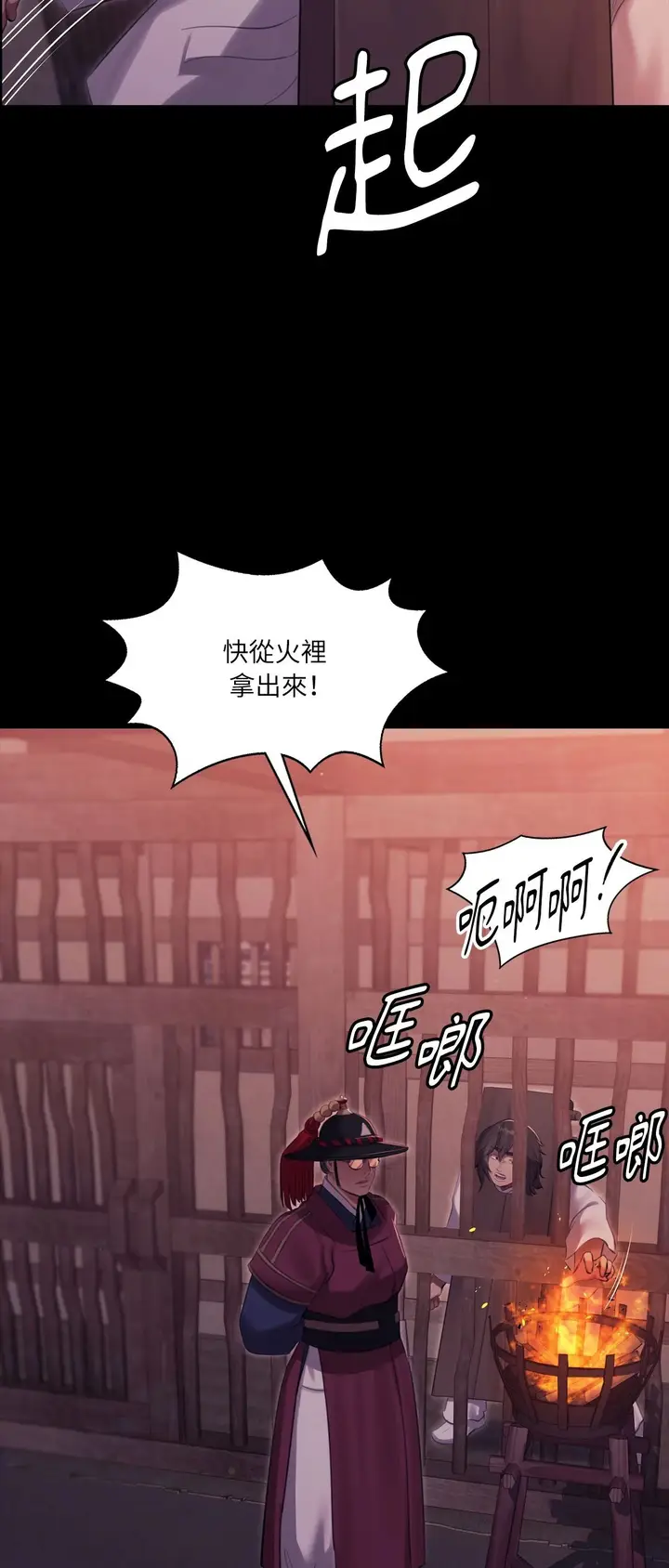 漫画《小姐》第173话第63张图