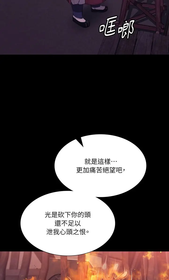 漫画《小姐》第173话第64张图