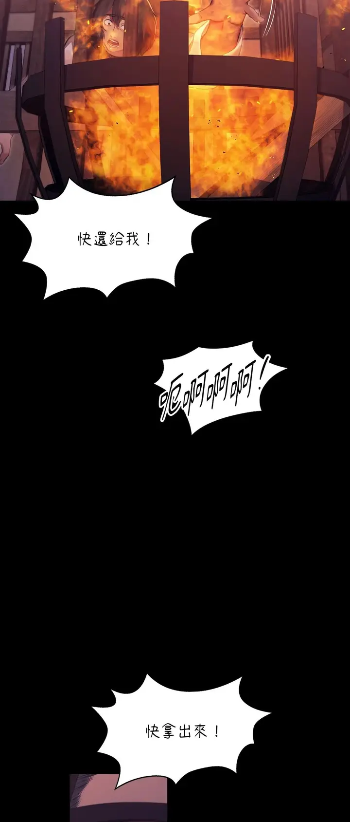 漫画《小姐》第173话第65张图