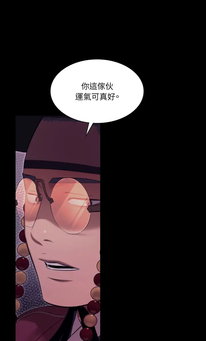 漫画《小姐》第173话第70张图