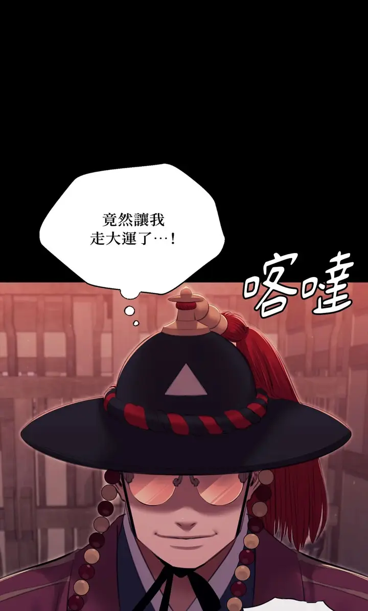 漫画《小姐》第173话第72张图