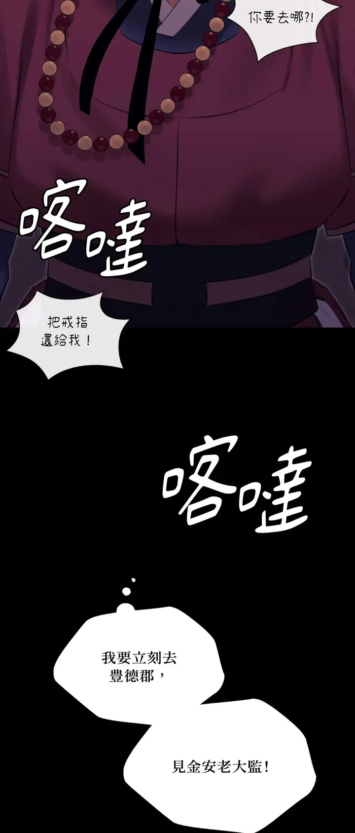 漫画《小姐》第173话第73张图