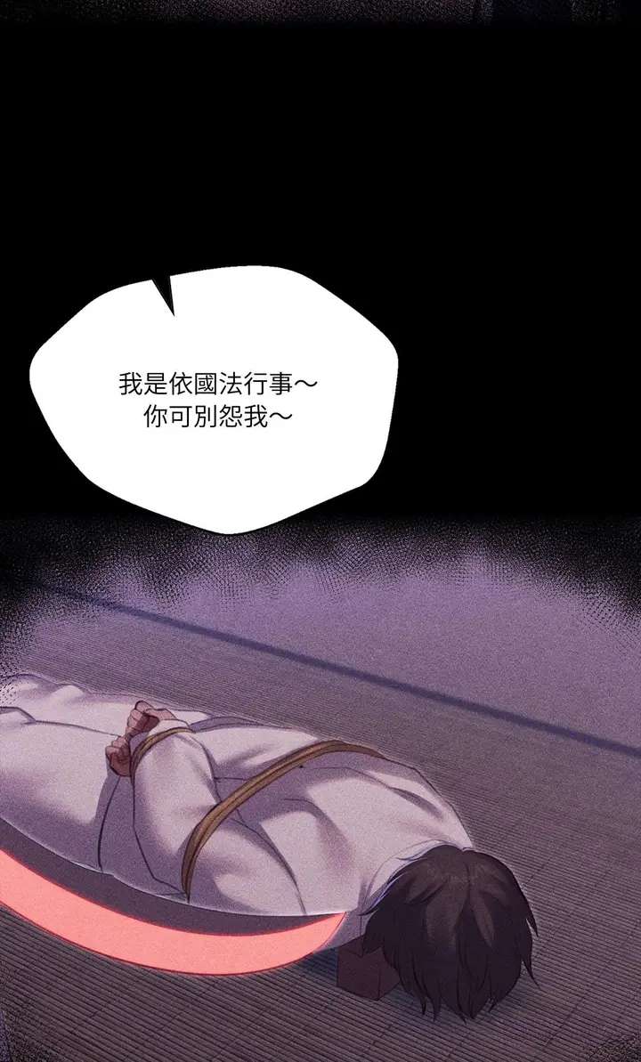 漫画《小姐》第173话第8张图