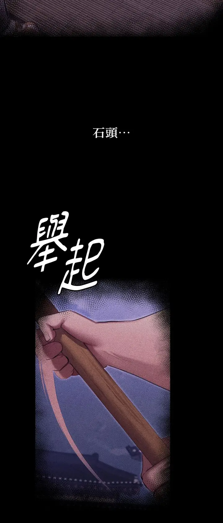 漫画《小姐》第173话第9张图