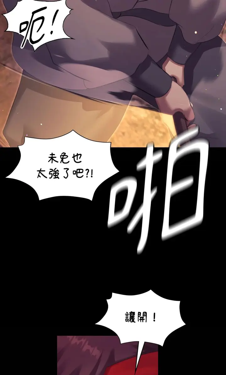 漫画《小姐》第168话第10张图