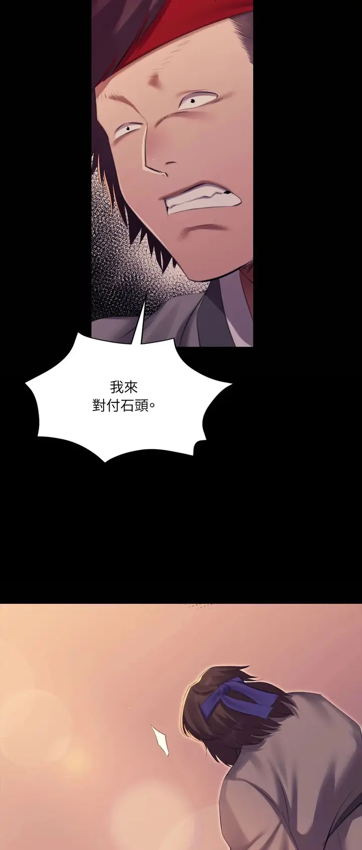 漫画《小姐》第168话第11张图