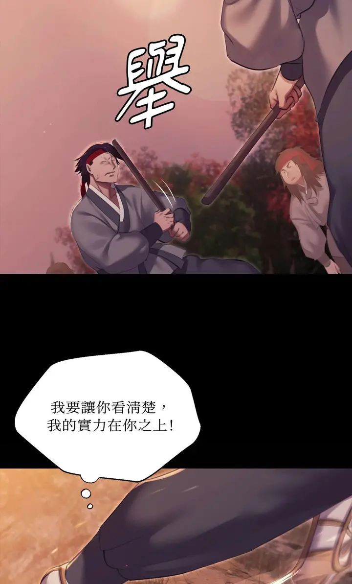 漫画《小姐》第168话第12张图