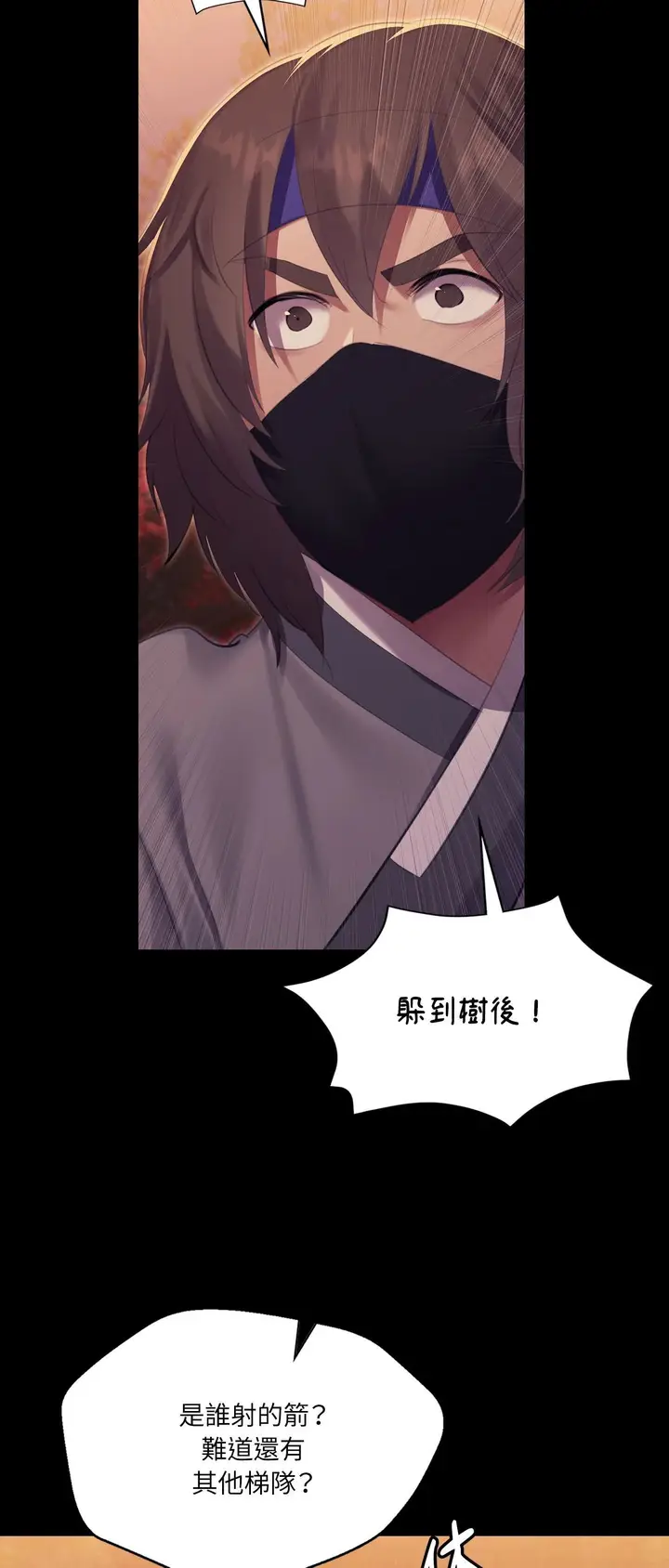 漫画《小姐》第168话第15张图