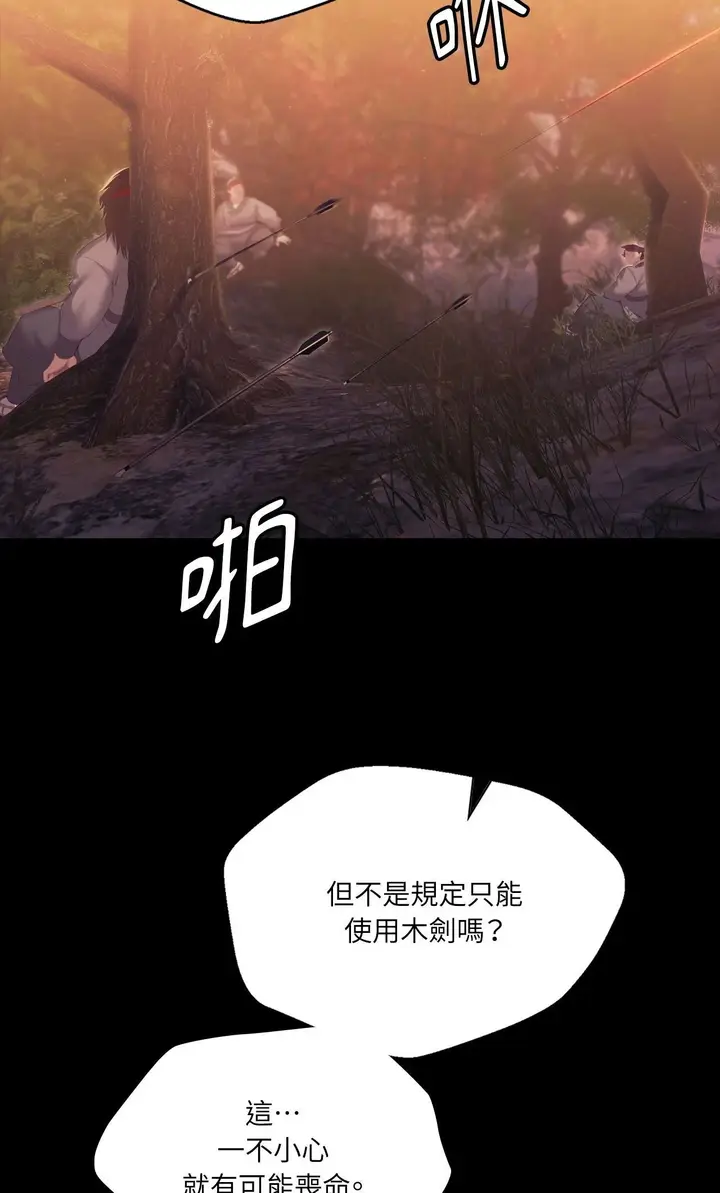 漫画《小姐》第168话第16张图