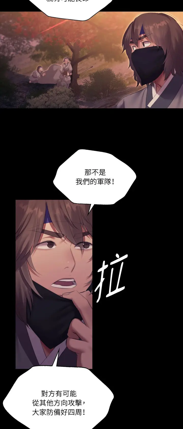 漫画《小姐》第168话第17张图