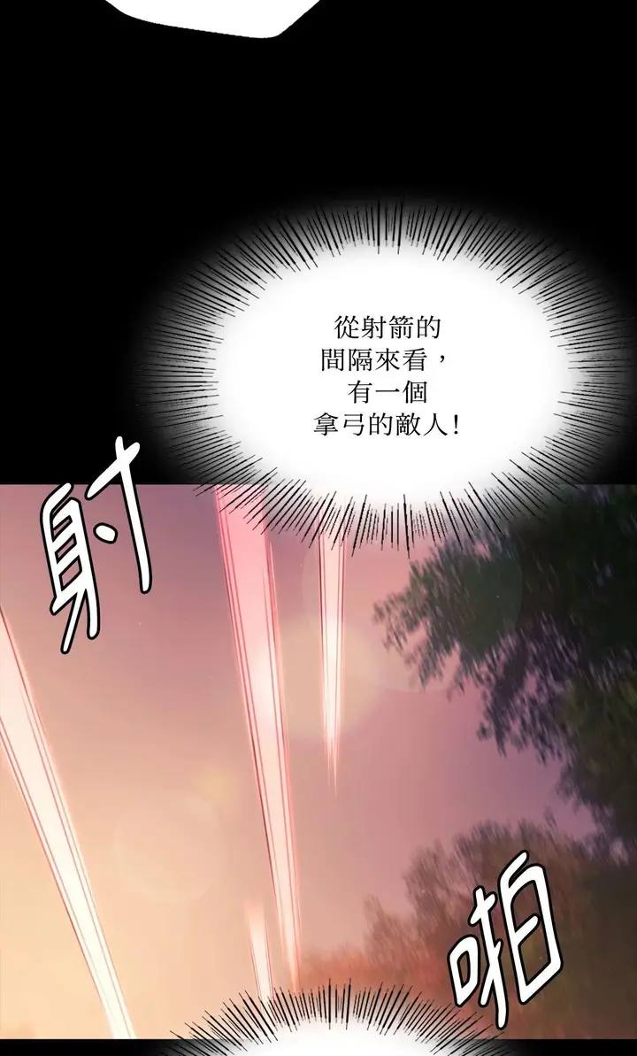 漫画《小姐》第168话第18张图