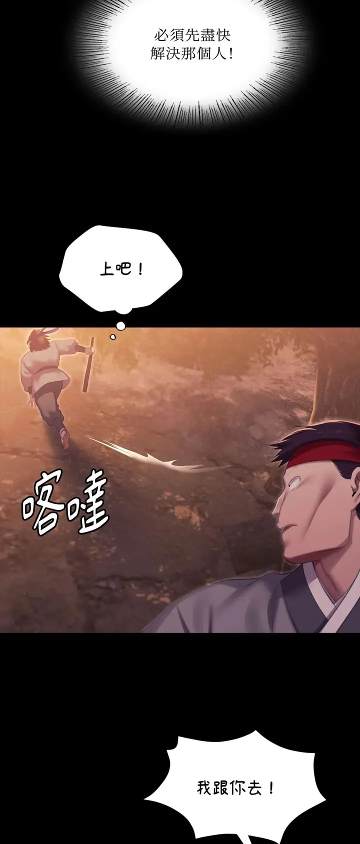 漫画《小姐》第168话第19张图