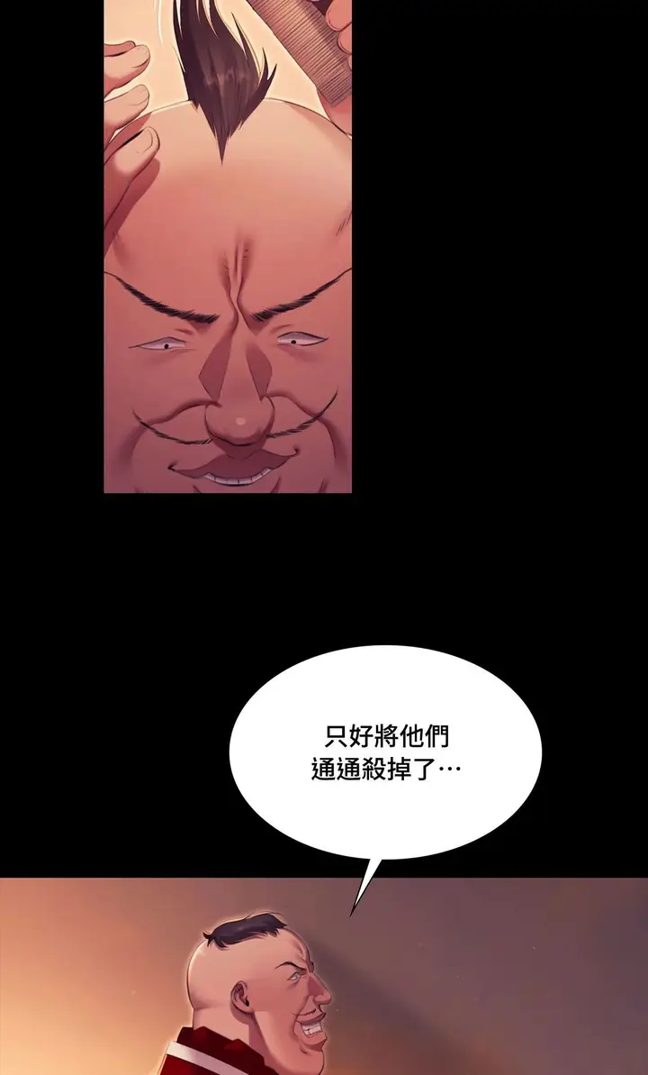 漫画《小姐》第168话第2张图
