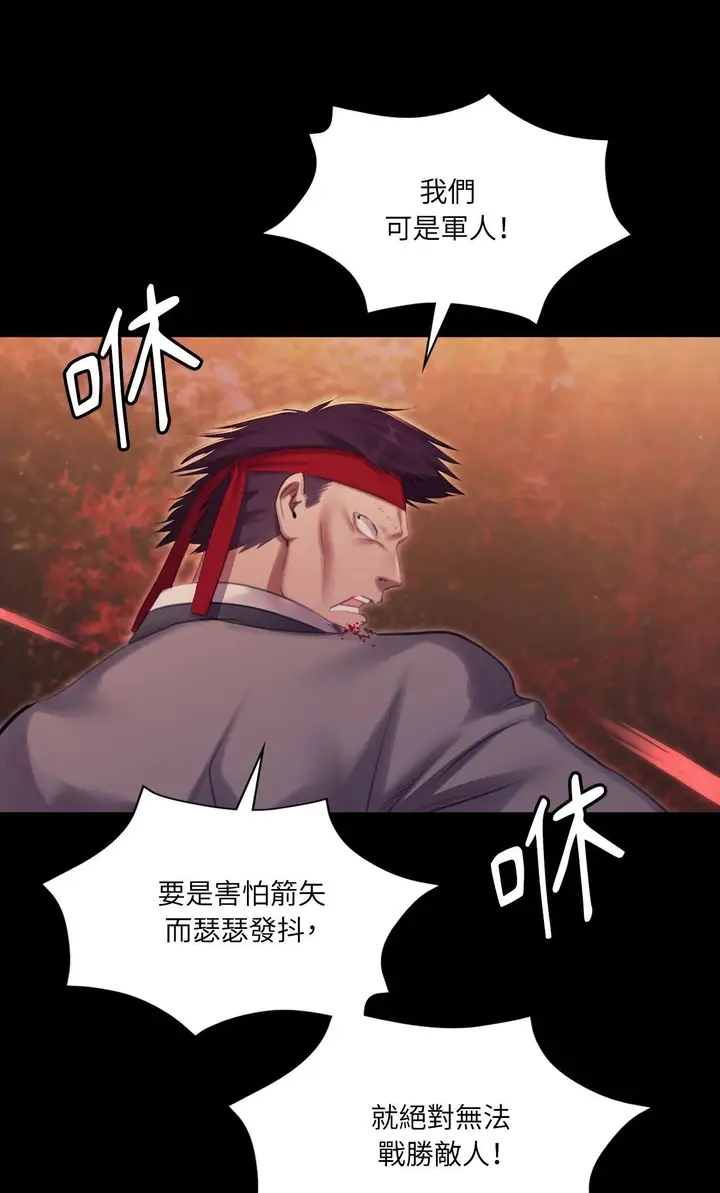 漫画《小姐》第168话第22张图