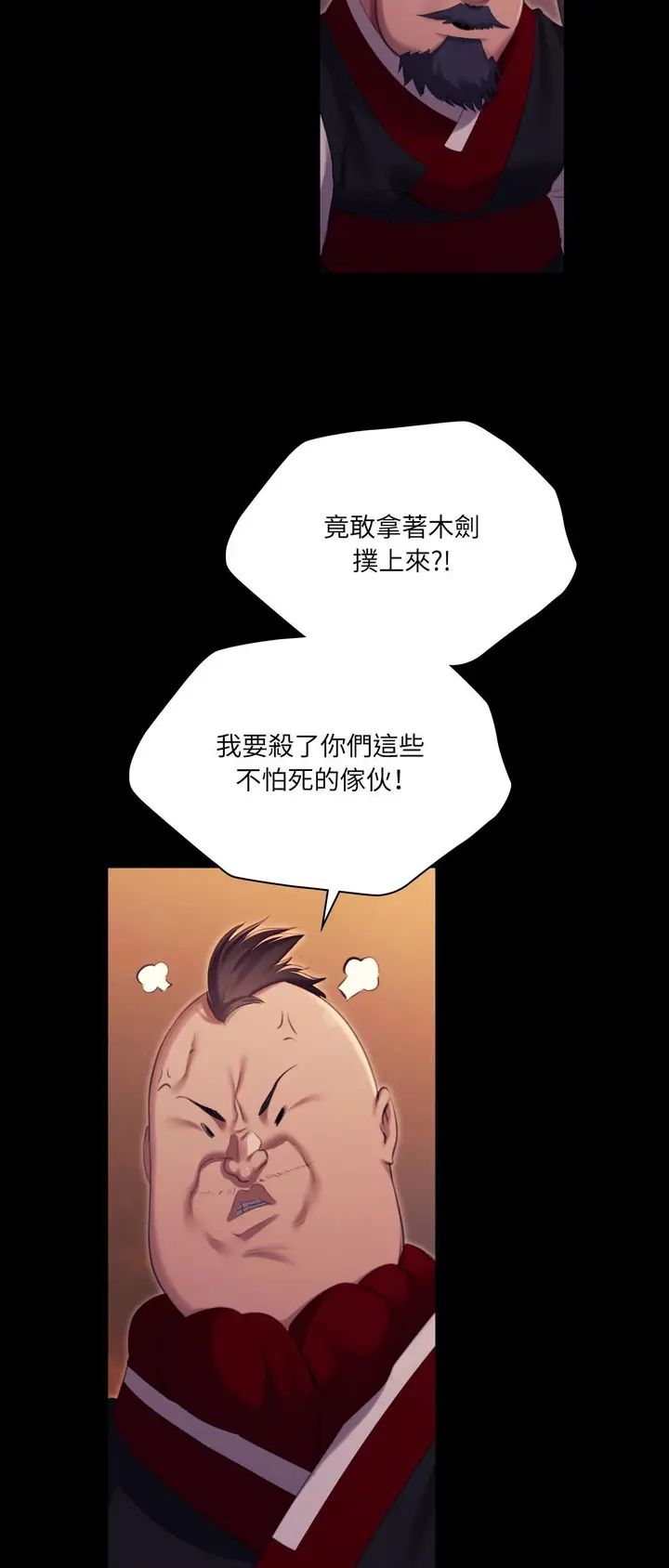 漫画《小姐》第168话第25张图
