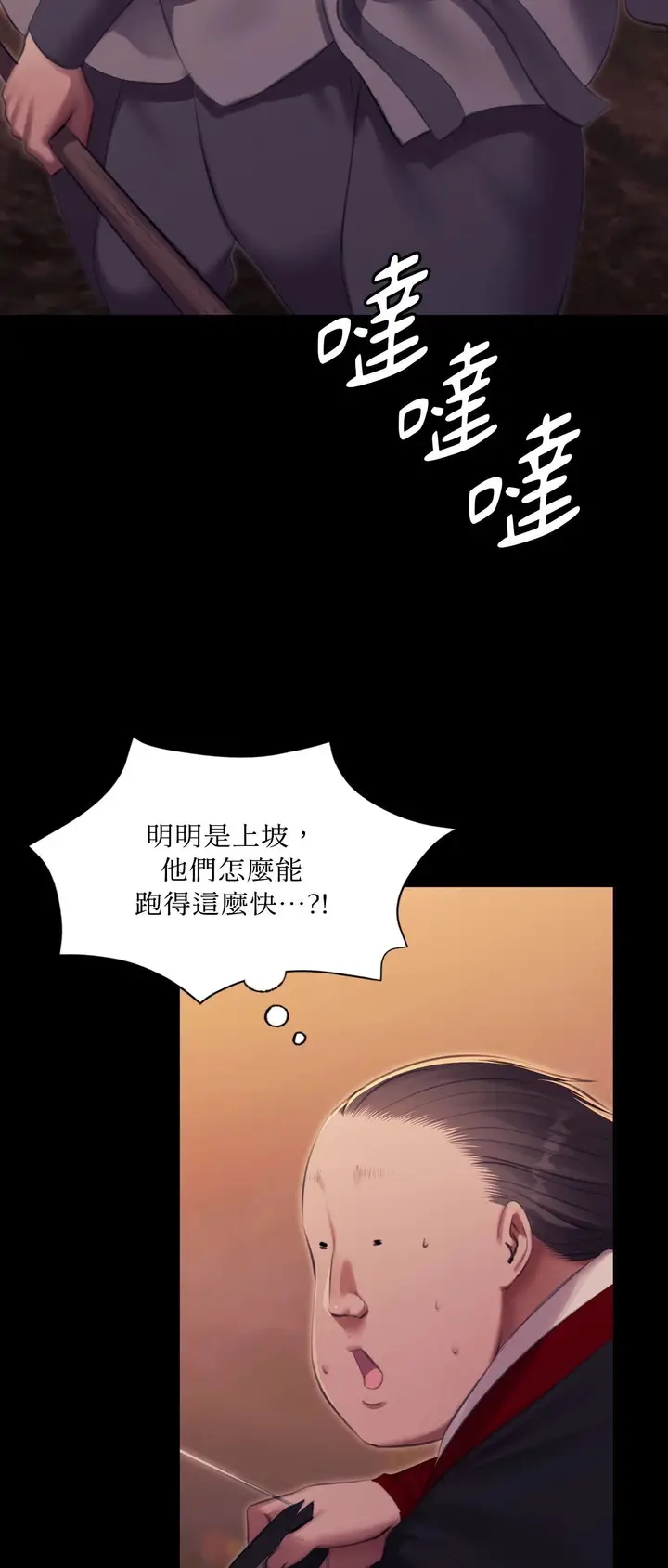 漫画《小姐》第168话第27张图