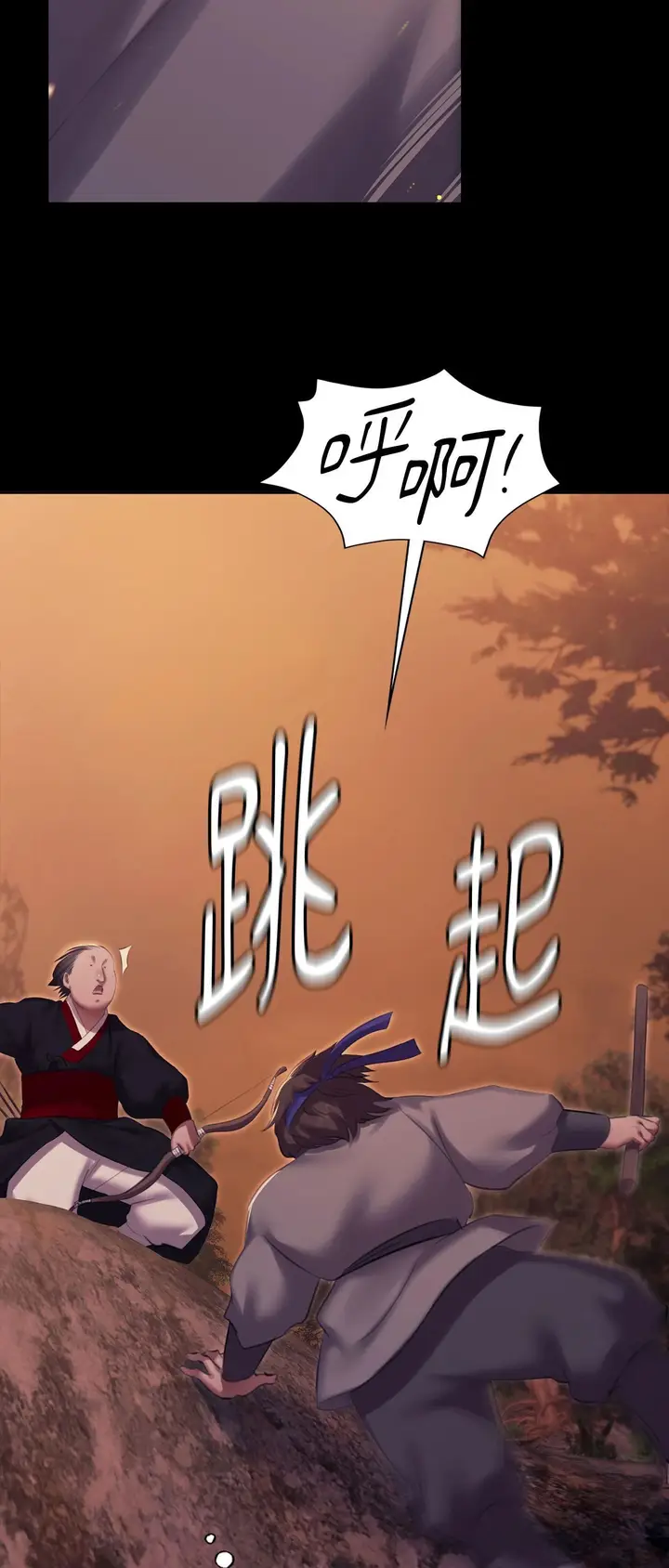 漫画《小姐》第168话第29张图