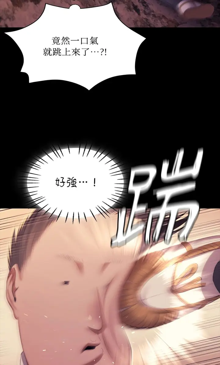 漫画《小姐》第168话第30张图