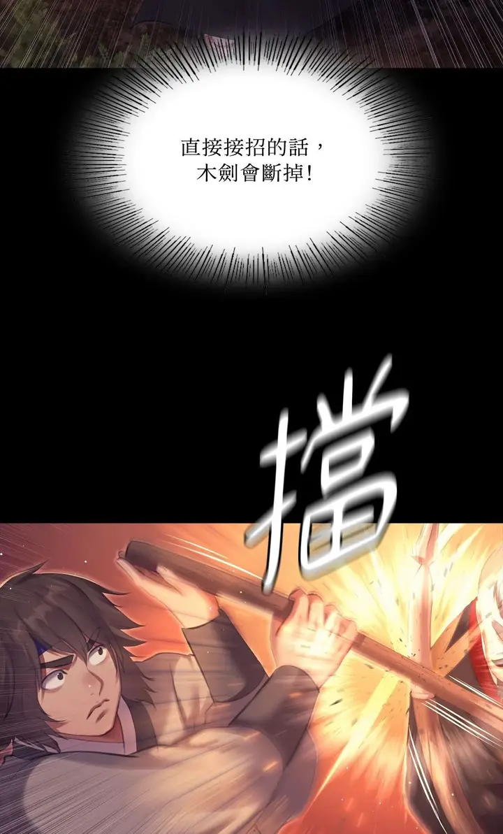 漫画《小姐》第168话第32张图