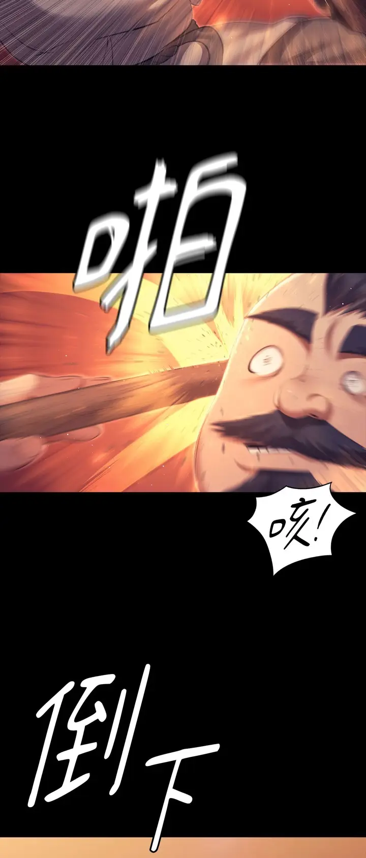 漫画《小姐》第168话第33张图