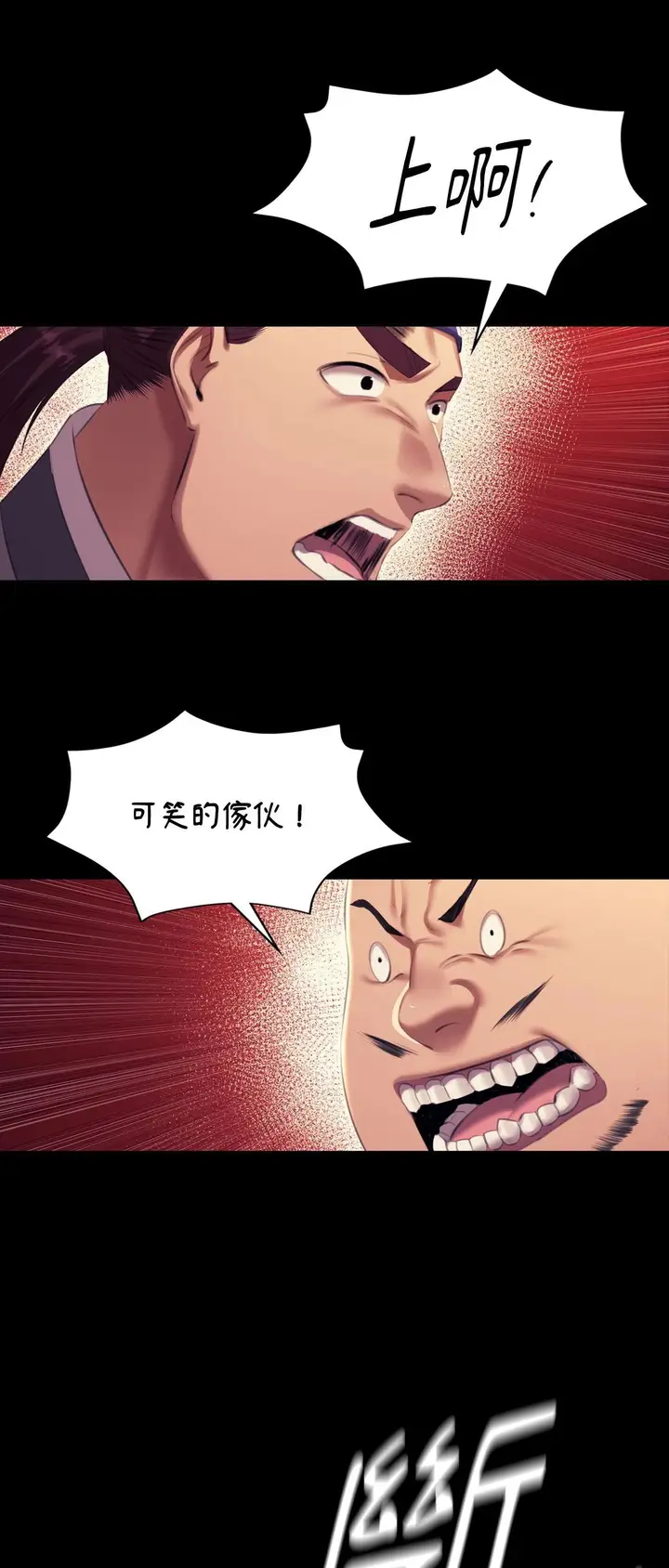 漫画《小姐》第168话第35张图