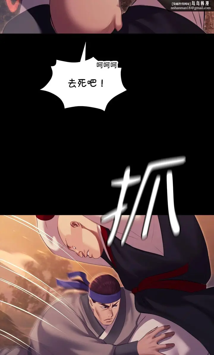 漫画《小姐》第168话第38张图