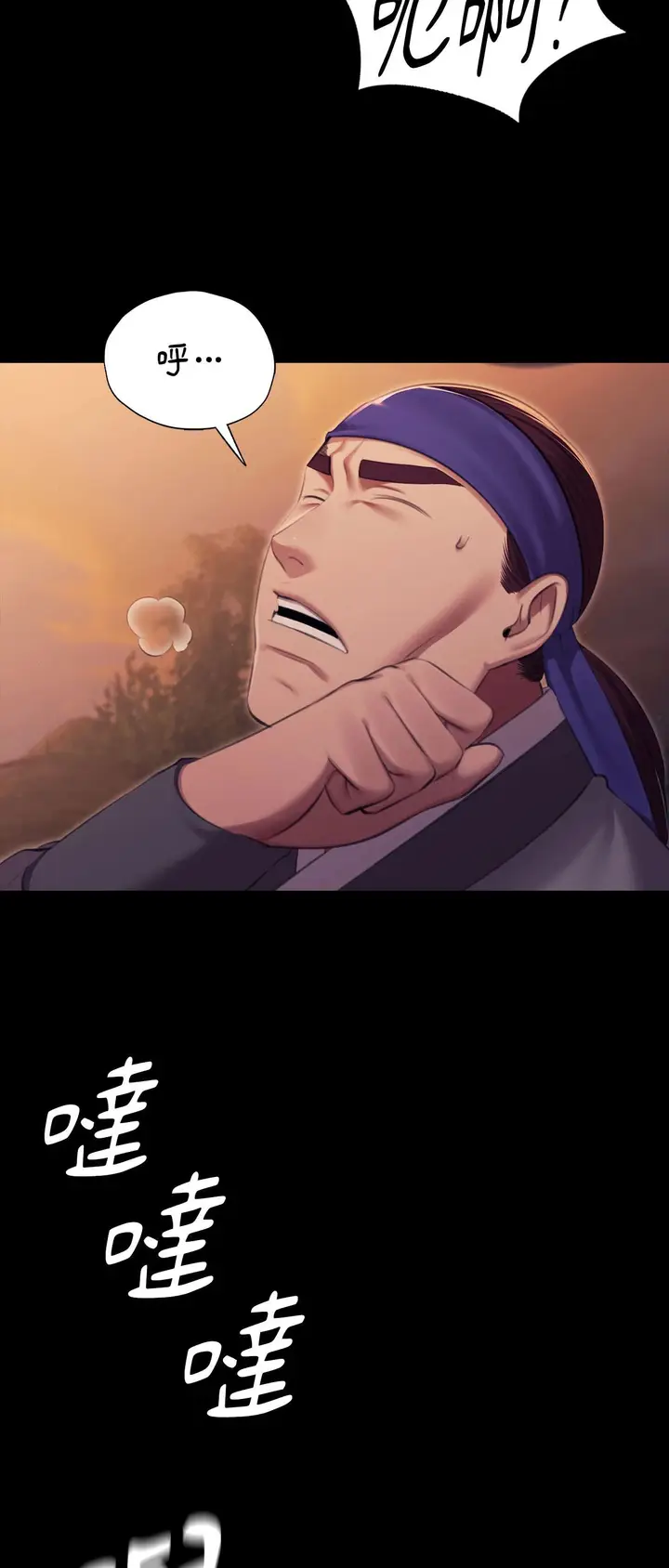 漫画《小姐》第168话第41张图