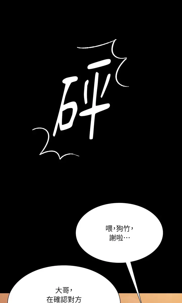 漫画《小姐》第168话第44张图