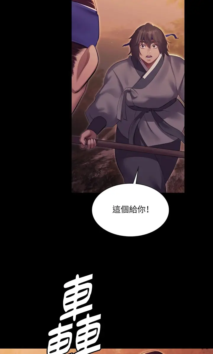 漫画《小姐》第168话第46张图