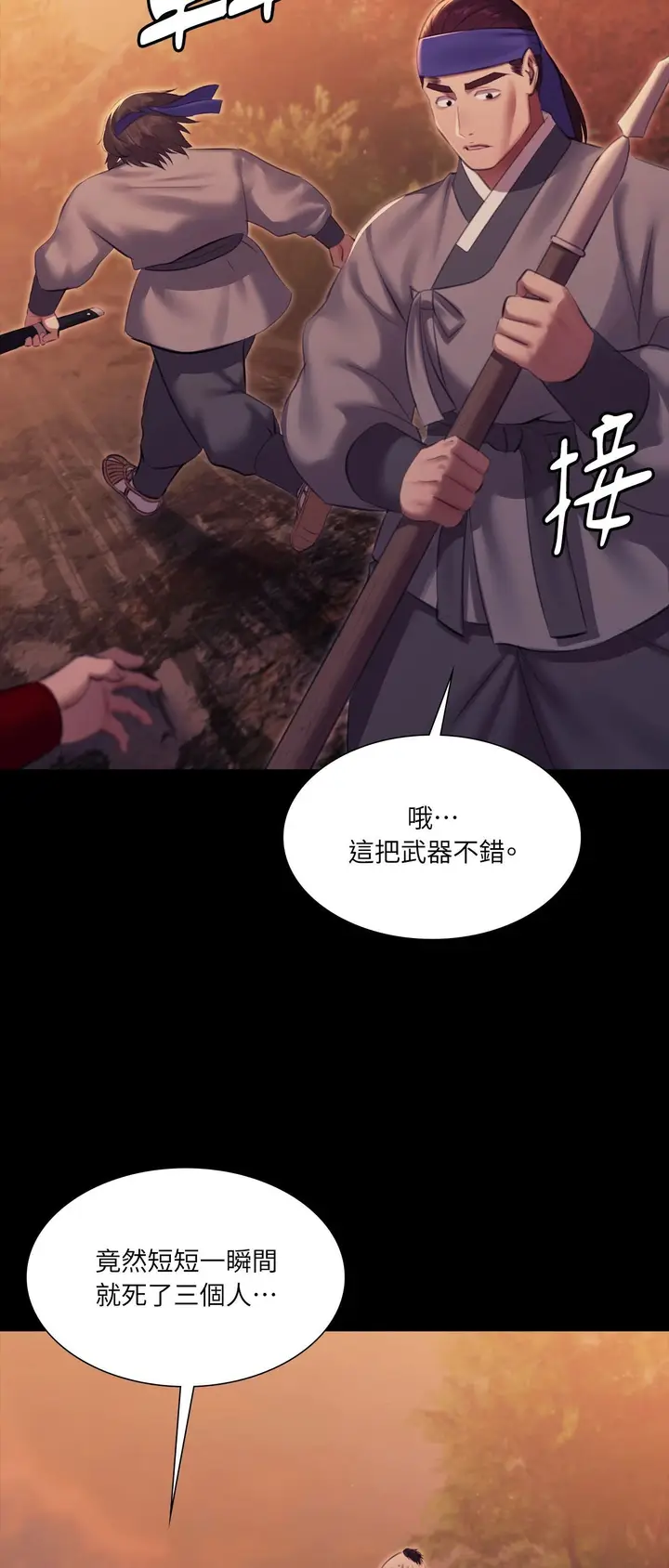 漫画《小姐》第168话第47张图