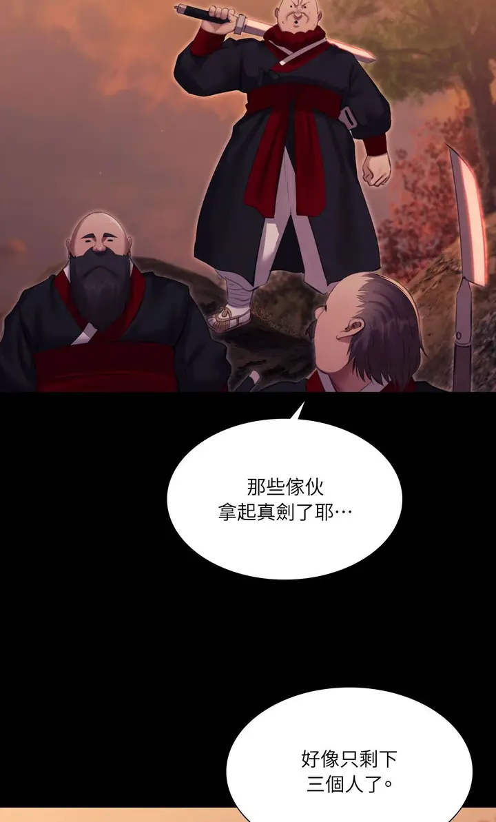 漫画《小姐》第168话第48张图