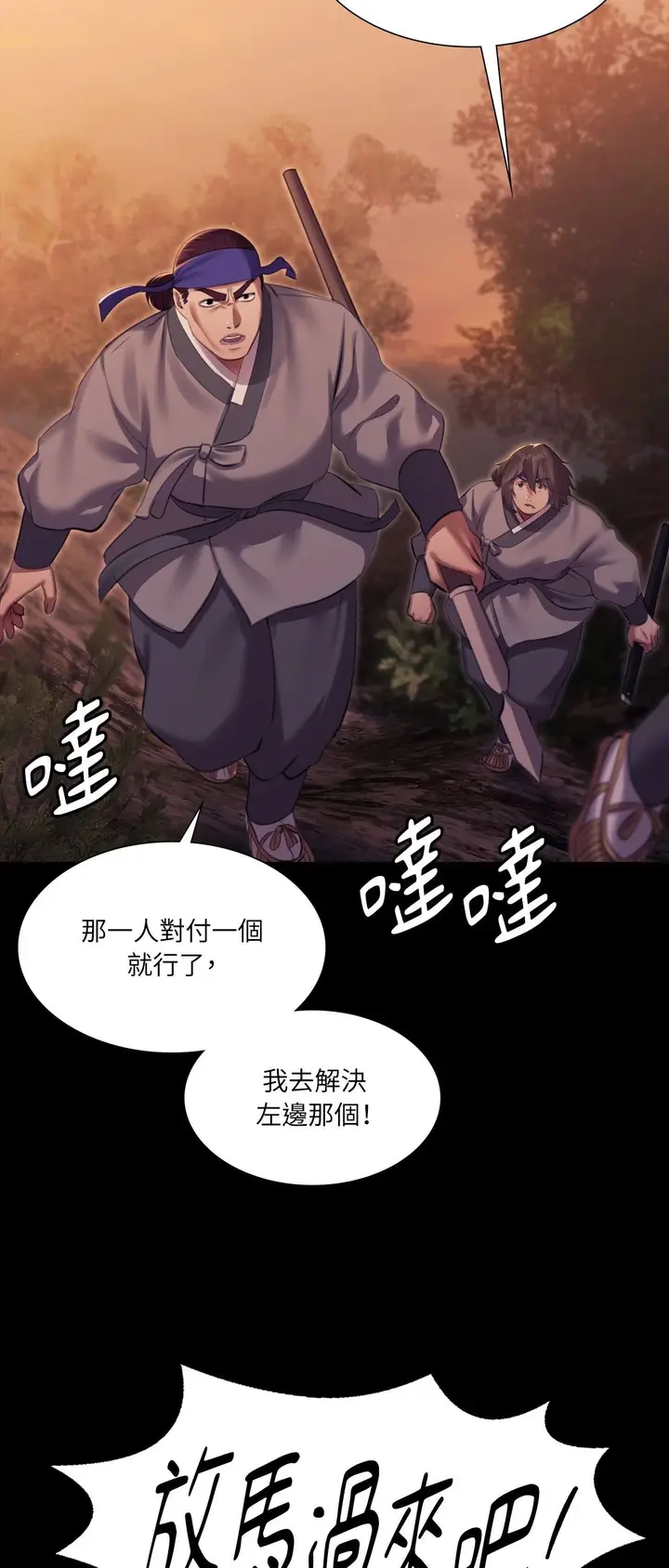 漫画《小姐》第168话第49张图