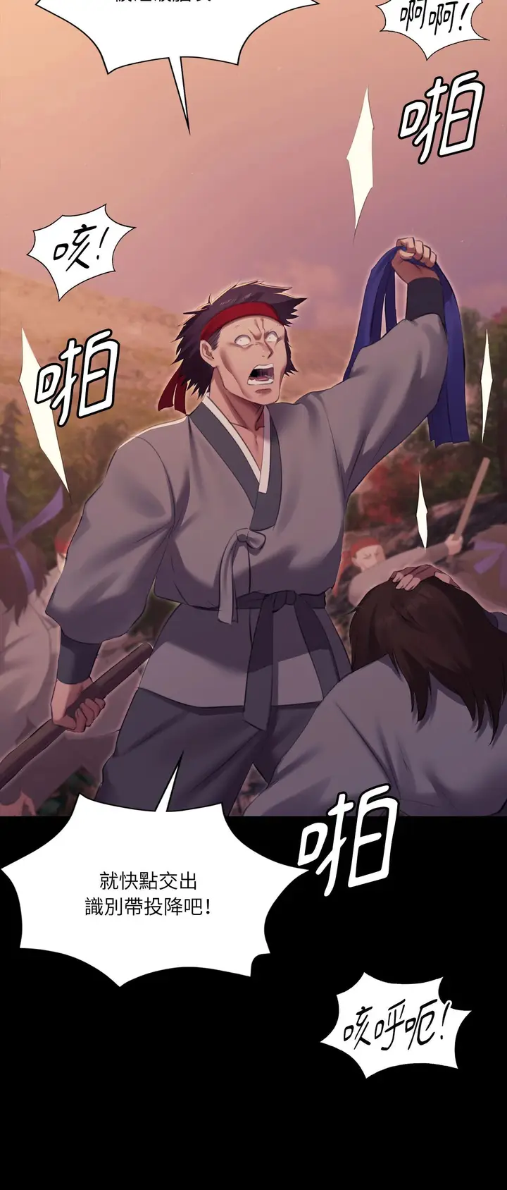 漫画《小姐》第168话第5张图
