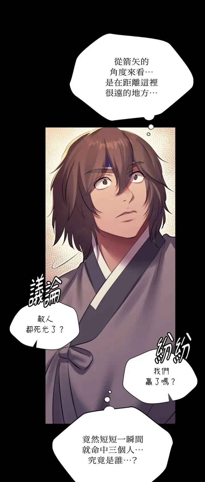 漫画《小姐》第168话第57张图