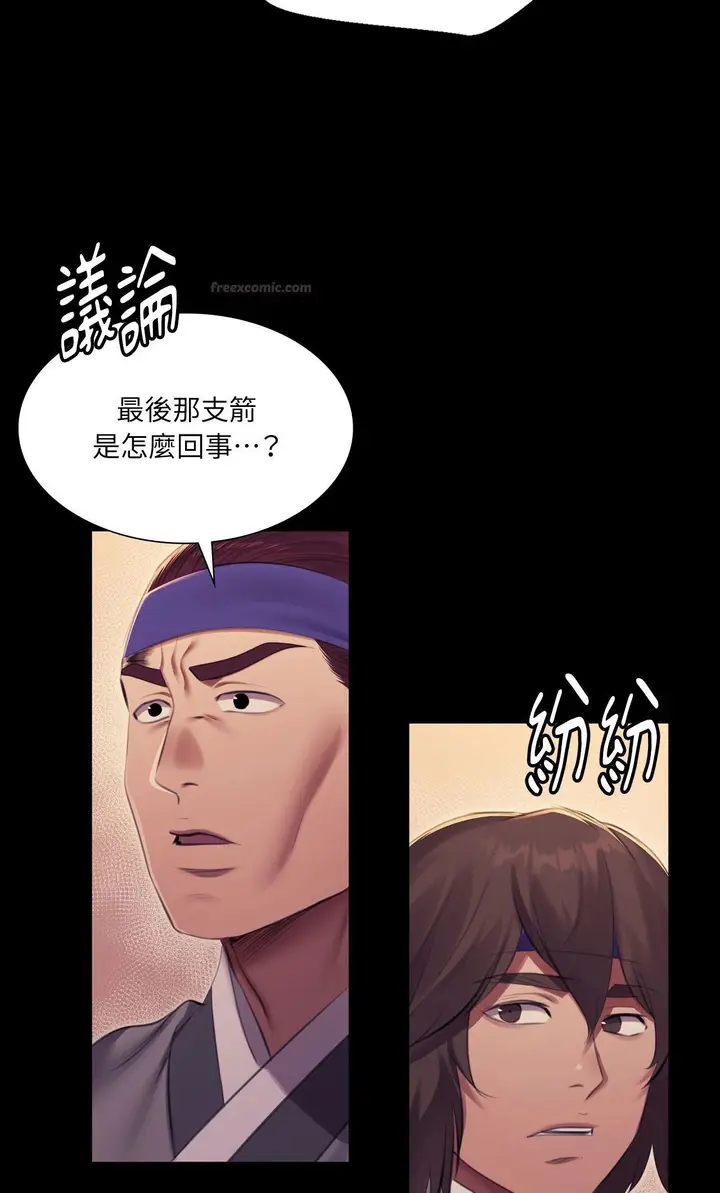 漫画《小姐》第168话第58张图
