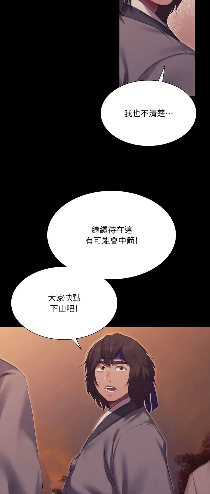 漫画《小姐》第168话第59张图
