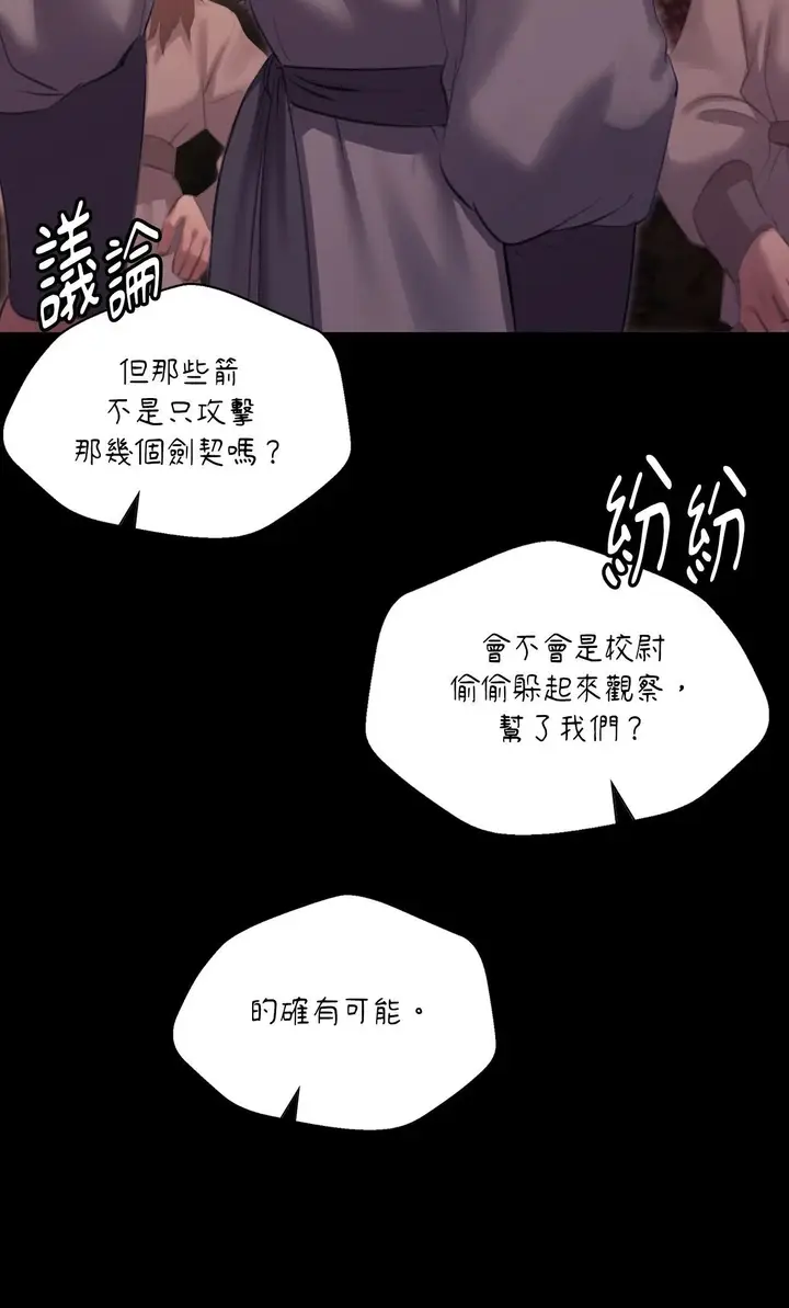 漫画《小姐》第168话第60张图