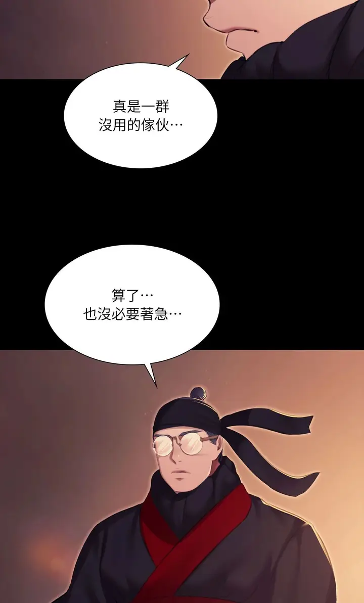 漫画《小姐》第168话第62张图